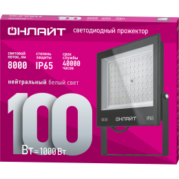 Прожектор светодиодный 100 Вт 4000К IP65