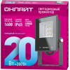 Прожектор светодиодный ДО-20w 6000К 1600 Лм IP65
