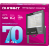 Прожектор светодиодный ДО-70w 6000К 5600 Лм IP65