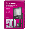 Прожектор светодиодный ДО-50w с ИК датчиком 4000К 4000Лм IP65