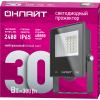 Прожектор светодиодный ДО-30w 4000К 2400 Лм IP65