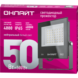 Прожектор светодиодный ДО-50w 4000К 4000 Лм IP65