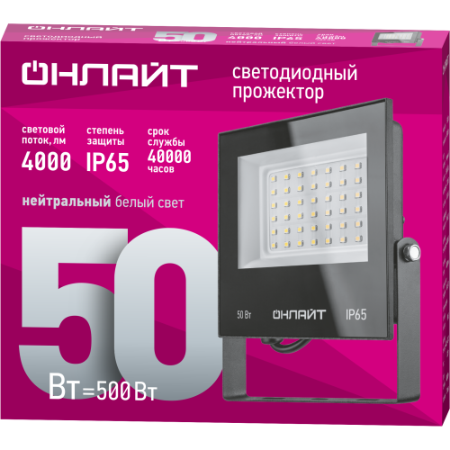 Прожектор светодиодный ДО-50w 4000К 4000 Лм IP65