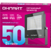 Прожектор светодиодный ДО-50w 6000К 4000 Лм IP65