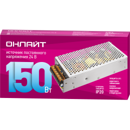 Драйвер 150w OD-P150-IP20-24V