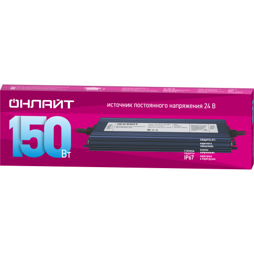 Драйвер 150w OD-P150-IP67-24V
