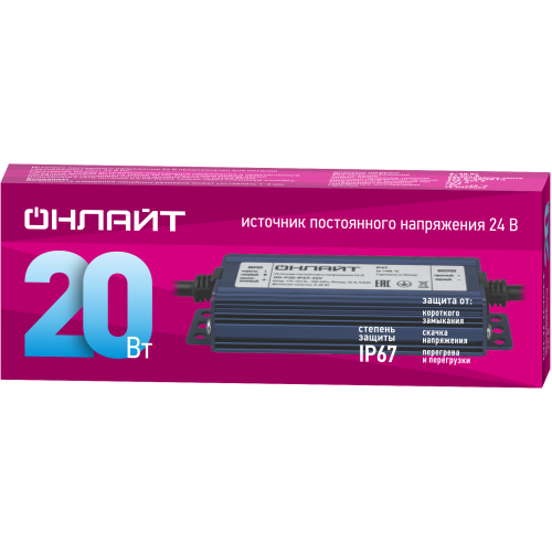 Драйвер 20w OD-P20-IP67-24V