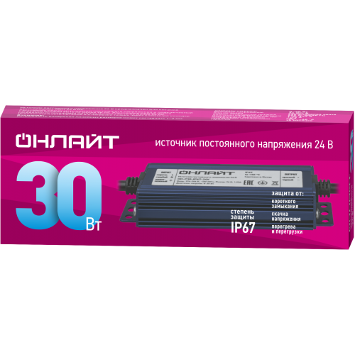 Драйвер 30w OD-P30-IP67-24V