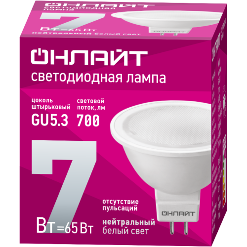 Лампа светодиодная LED 7вт 230в GU5.3 белый
