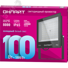 Прожектор светодиодный ДО-100w 6000К 8000 Лм IP65