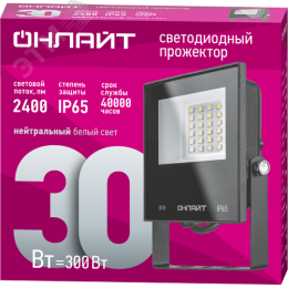 Прожектор светодиодный ДО-30w 4000К 2400 Лм IP65