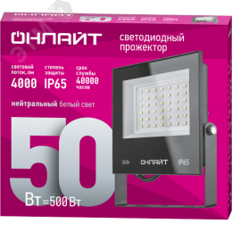 Прожектор светодиодный ДО-50w 4000К 4000 Лм IP65