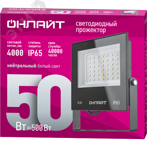 Прожектор светодиодный ДО-50w 4000К 4000 Лм IP65