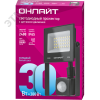 Прожектор светодиодный ДО-30w с ИК датчиком 6500К 2400Лм IP65