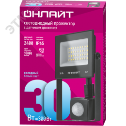 Прожектор светодиодный ДО-30w с ИК датчиком 6500К 2400Лм IP65