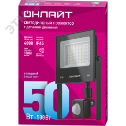 Прожектор светодиодный ДО-50w с ИК датчиком 6500К 4000Лм IP65