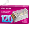 Драйвер 120w OD-P120-IP20-24V