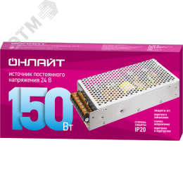 Драйвер 150w OD-P150-IP20-24V