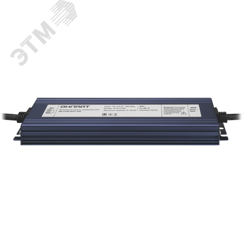Драйвер 150w OD-P150-IP67-24V