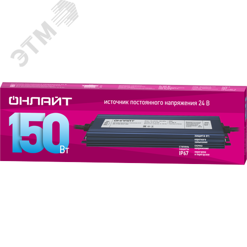 Драйвер 150w OD-P150-IP67-24V