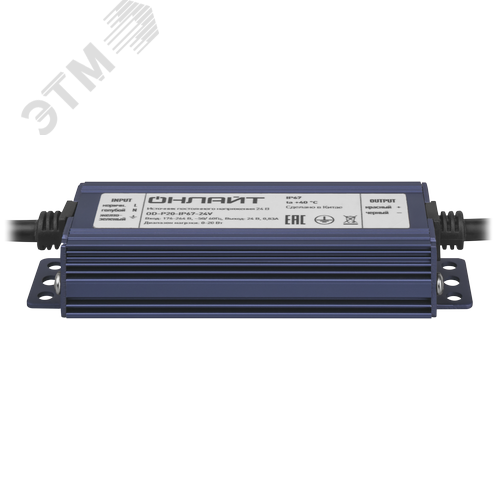 Драйвер 20w OD-P20-IP67-24V