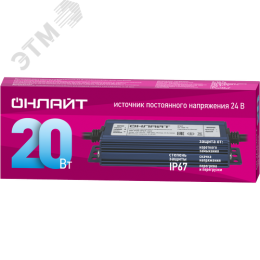 Драйвер 20w OD-P20-IP67-24V