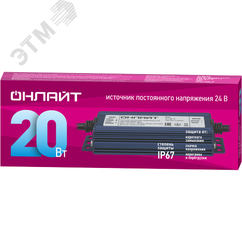 Драйвер 20w OD-P20-IP67-24V