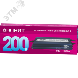 Драйвер 200w OD-P200-IP67-24V