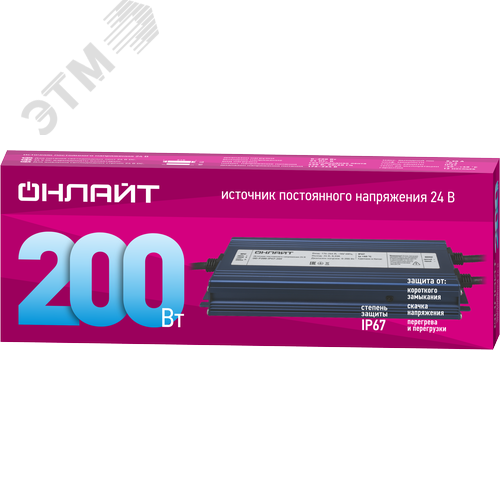 Драйвер 200w OD-P200-IP67-24V