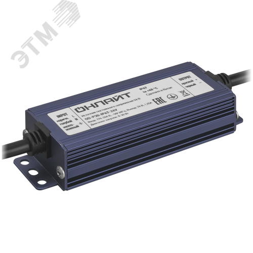 Драйвер 30w OD-P30-IP67-24V