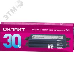 Драйвер 30w OD-P30-IP67-24V