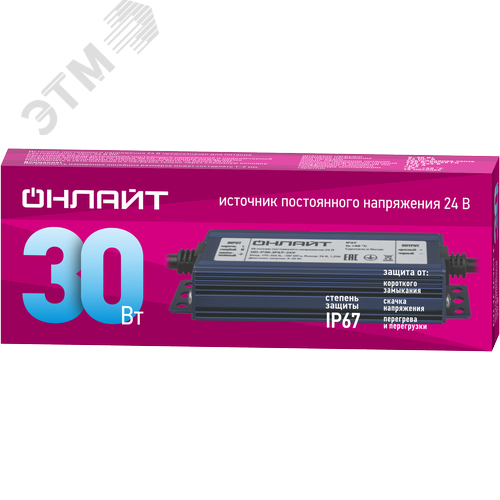 Драйвер 30w OD-P30-IP67-24V