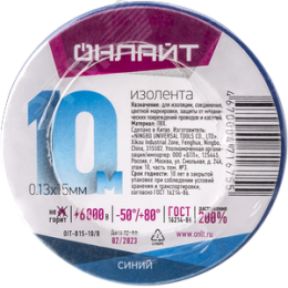 Изолента 71 675 OIT-B15-10/B синяя