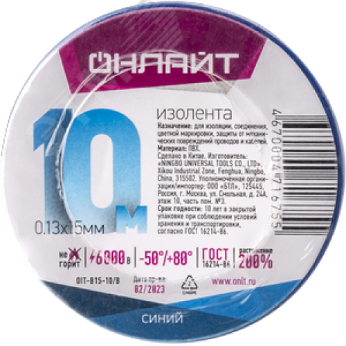 Изолента 71 675 OIT-B15-10/B синяя