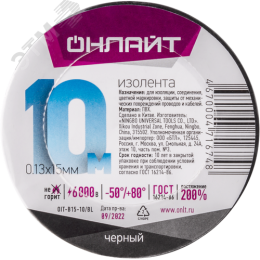 Изолента ОНЛАЙТ 71 674 OIT-B15-10/BL черная