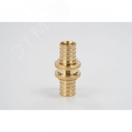 Муфта 25 аксиальная, латунь DZR