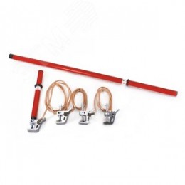 Заземление переносное для РУ ЗПП-15Э