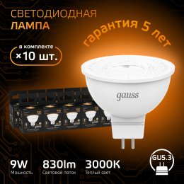 Лампа светодиодная LED 9 Вт 830 лм 3000К софит MR16 теплый GU5.3 AC 220В Black