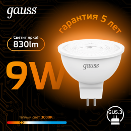 Лампа светодиодная LED 9 Вт 830 лм 3000К софит MR16 теплый GU5.3 AC 220В Black