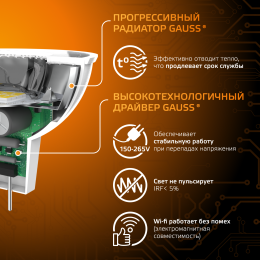 Лампа светодиодная LED 9 Вт 830 лм 3000К софит MR16 теплый GU5.3 AC 220В Black