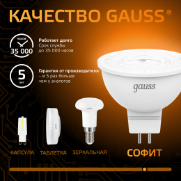 Лампа светодиодная LED 9 Вт 830 лм 3000К софит MR16 теплый GU5.3 AC 220В Black