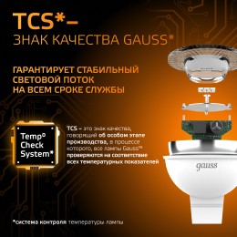 Лампа светодиодная LED 9 Вт 830 лм 3000К софит MR16 теплый GU5.3 AC 220В Black