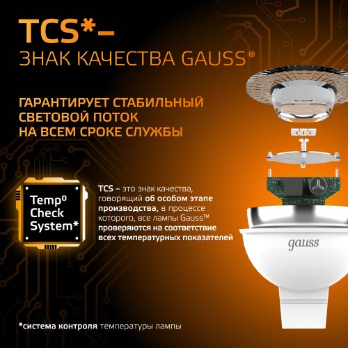 Лампа светодиодная LED 9 Вт 830 лм 3000К софит MR16 теплый GU5.3 AC 220В Black
