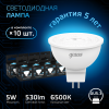 Лампа светодиодная LED 5 Вт 530 лм 6500К софит MR16 холодный GU5.3 AC 220В Black