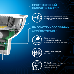 Лампа светодиодная LED 5 Вт 530 лм 6500К софит MR16 холодный GU5.3 AC 220В Black