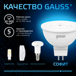 Лампа светодиодная LED 5 Вт 530 лм 6500К софит MR16 холодный GU5.3 AC 220В Black