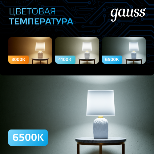 Лампа светодиодная LED 5 Вт 530 лм 6500К софит MR16 холодный GU5.3 AC 220В Black