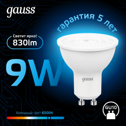Лампа светодиодная LED 9 Вт 830 лм 6500К софит MR16 холодный GU10 AC 220В Black