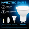 Лампа светодиодная LED 9 Вт 830 лм 6500К софит MR16 холодный GU10 AC 220В Black