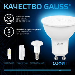 Лампа светодиодная LED 9 Вт 830 лм 6500К софит MR16 холодный GU10 AC 220В Black